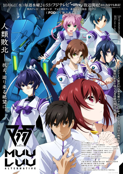 Muv Luv Alternative 2