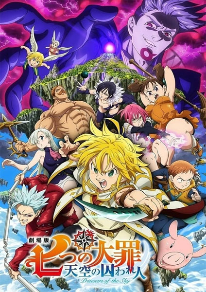 Nanatsu no Taizai Movie The Seven Deadly Sins Movie Prisoners of the Sky 2