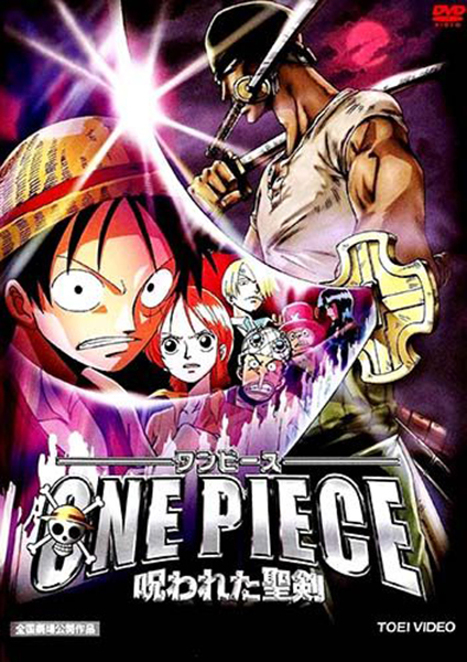 One Piece The Movie 5