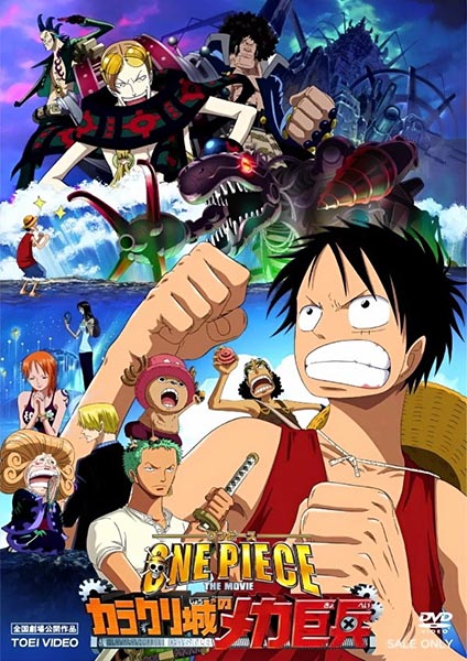 One Piece The Movie 7