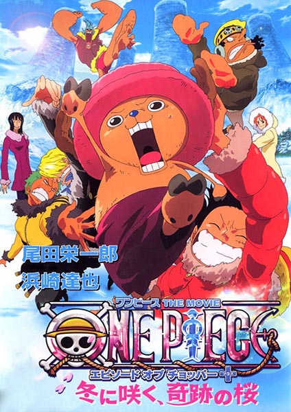 One Piece The Movie 9