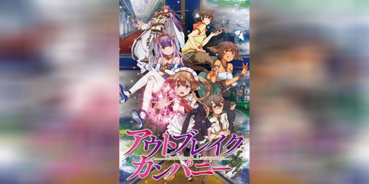 Outbreak Company