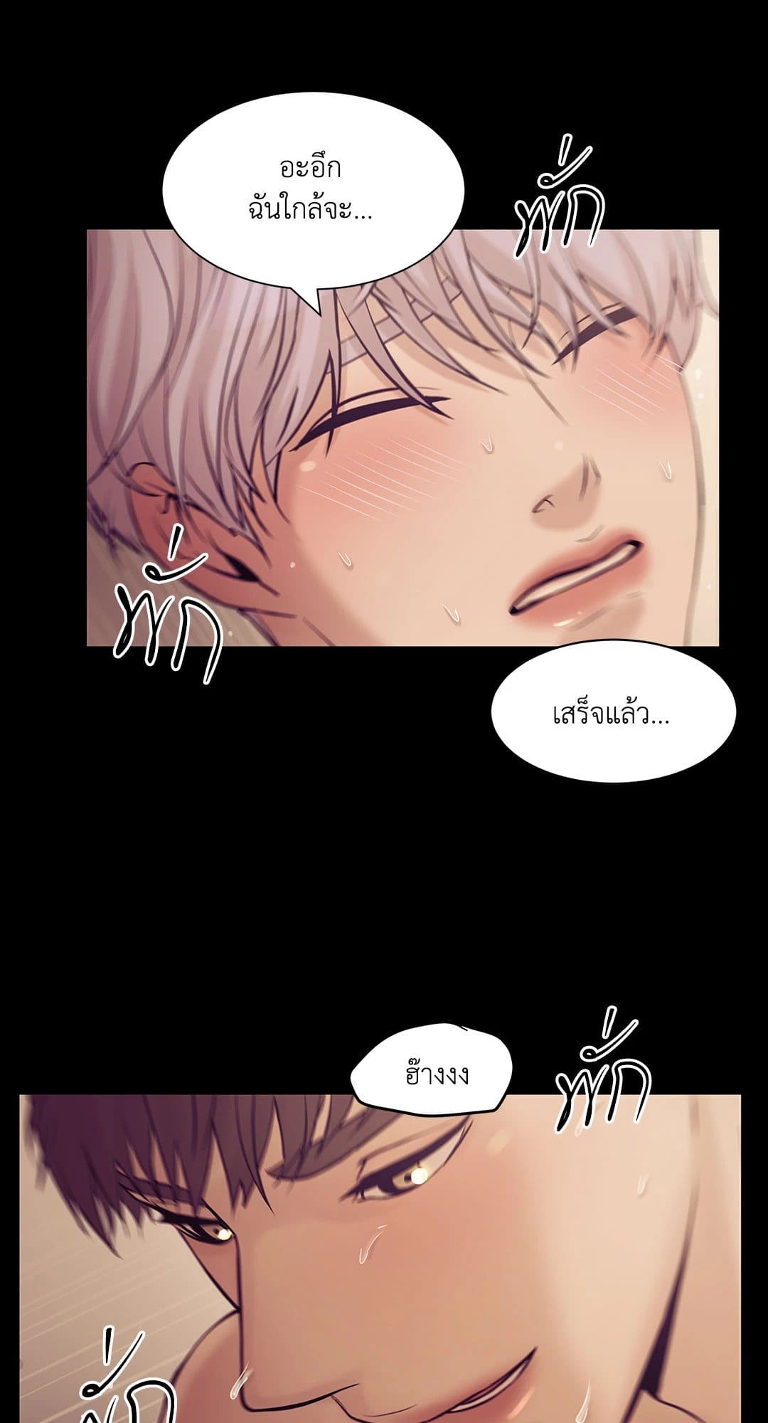 Pearl Boy ตอนที่ 1 019