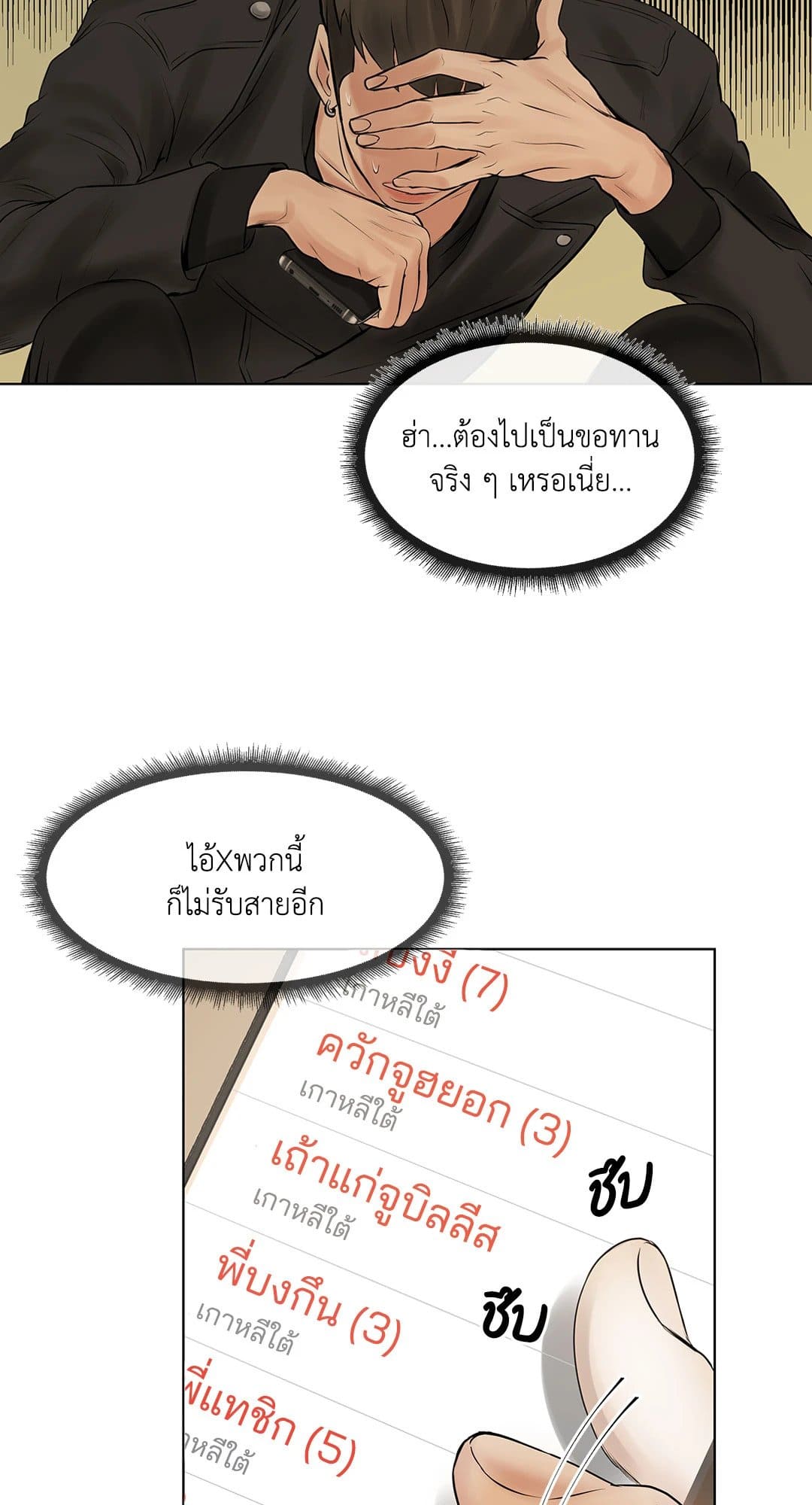 Pearl Boy ตอนที่ 1 035