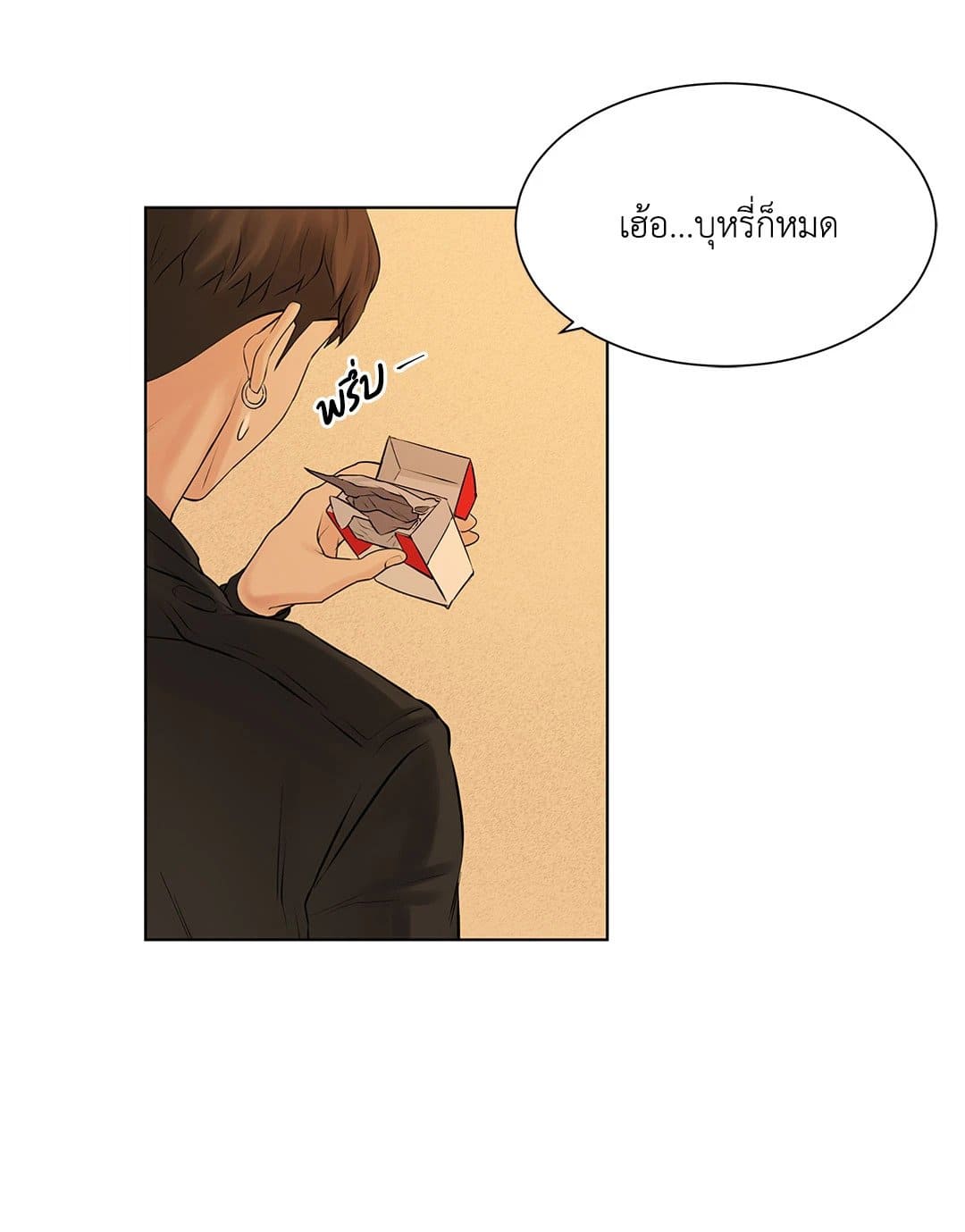 Pearl Boy ตอนที่ 1 040