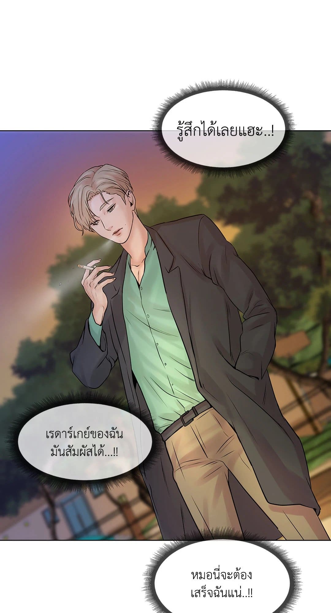 Pearl Boy ตอนที่ 1 047