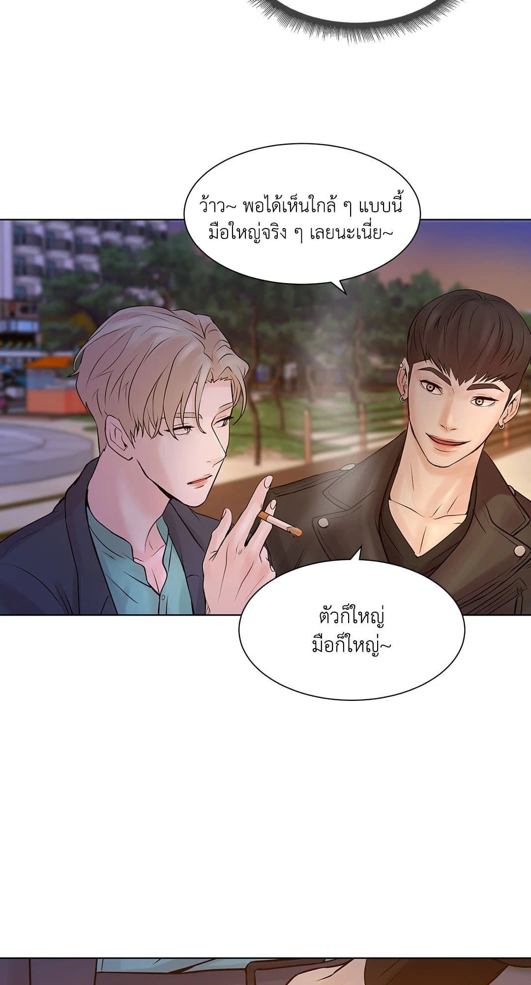 Pearl Boy ตอนที่ 1 048