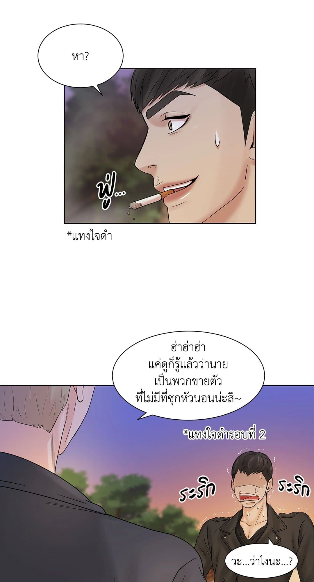 Pearl Boy ตอนที่ 1 051