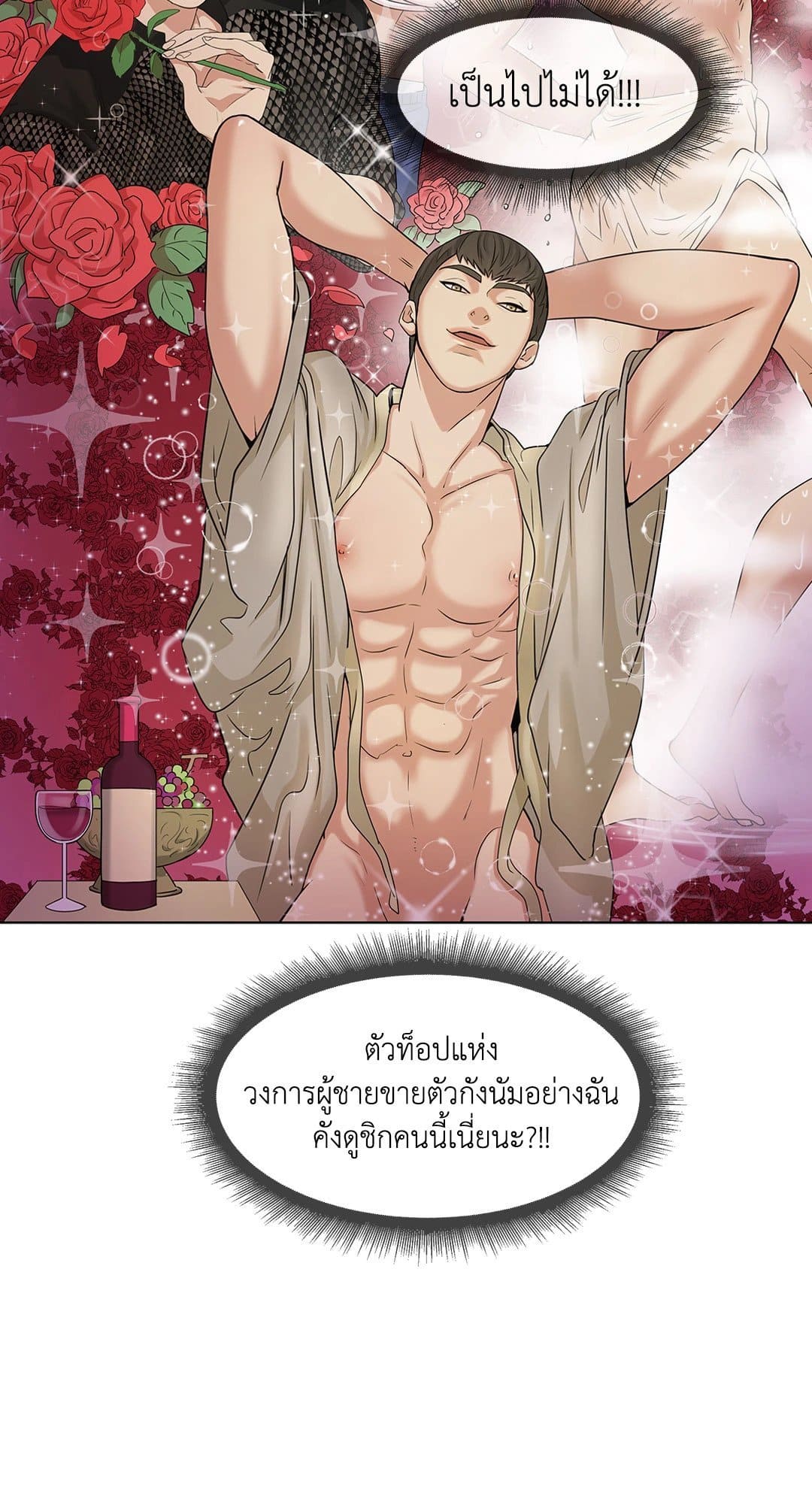 Pearl Boy ตอนที่ 1 056