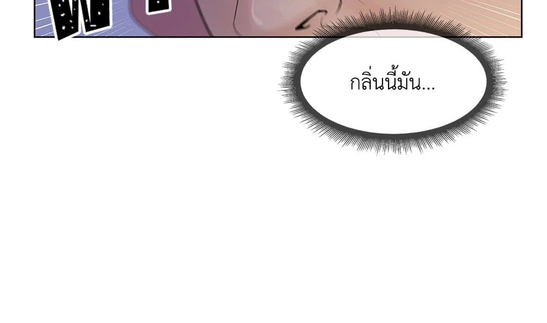 Pearl Boy ตอนที่ 1 060