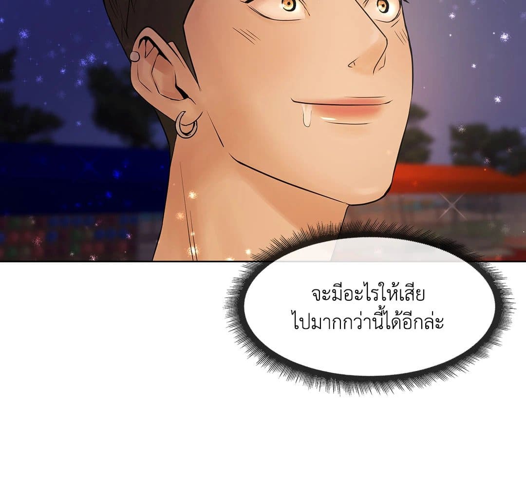 Pearl Boy ตอนที่ 1 064