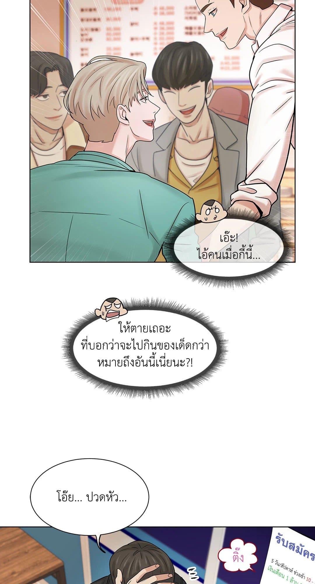 Pearl Boy ตอนที่ 1 071