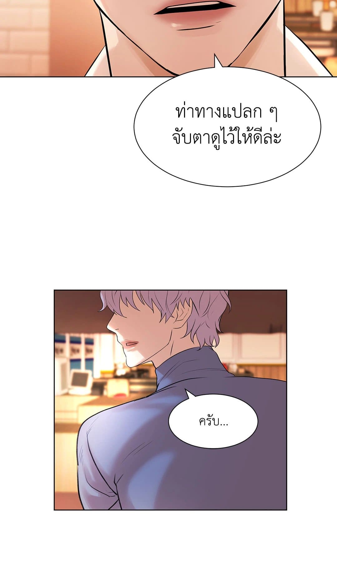 Pearl Boy ตอนที่ 1 077