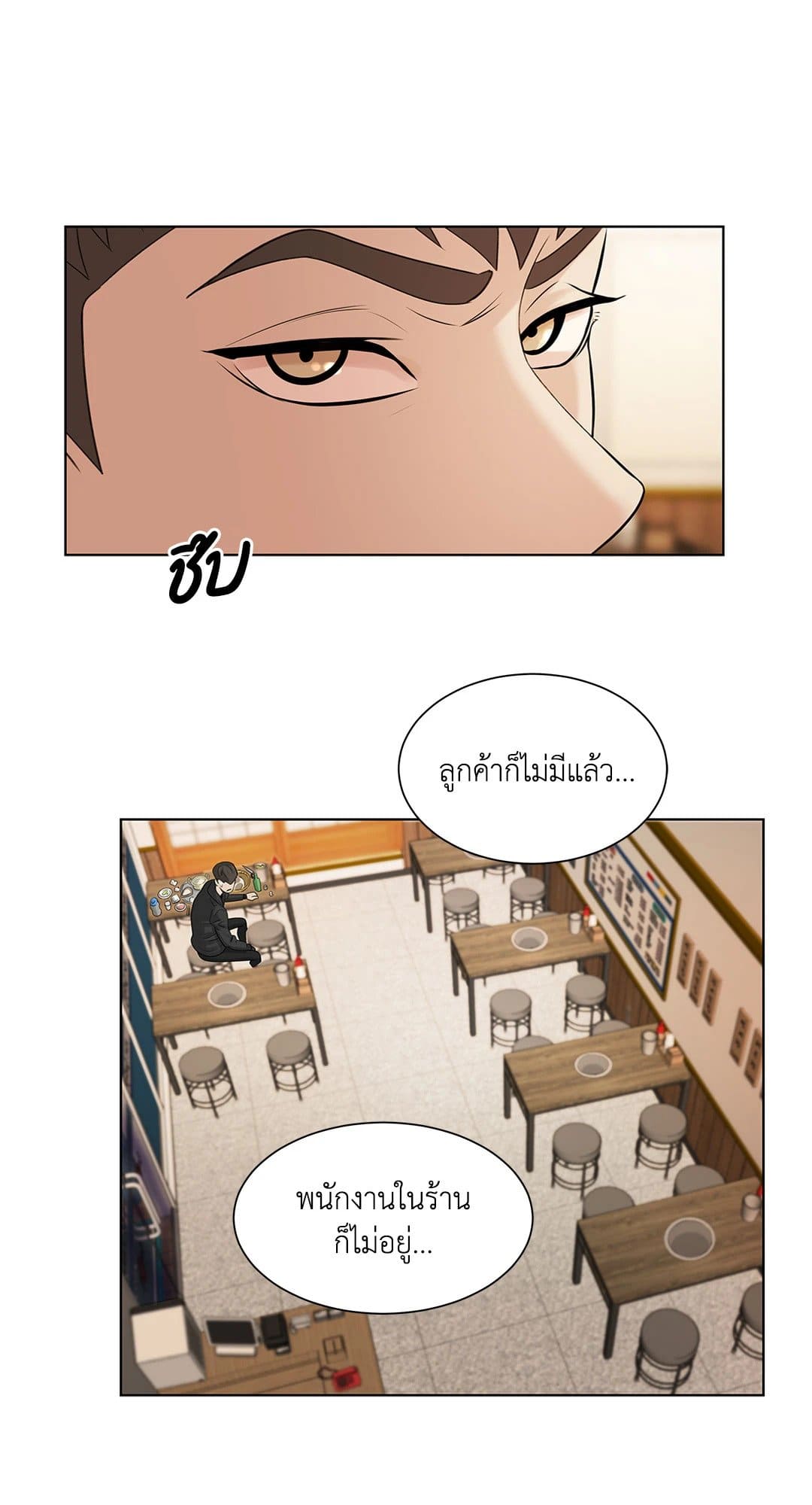 Pearl Boy ตอนที่ 1 086