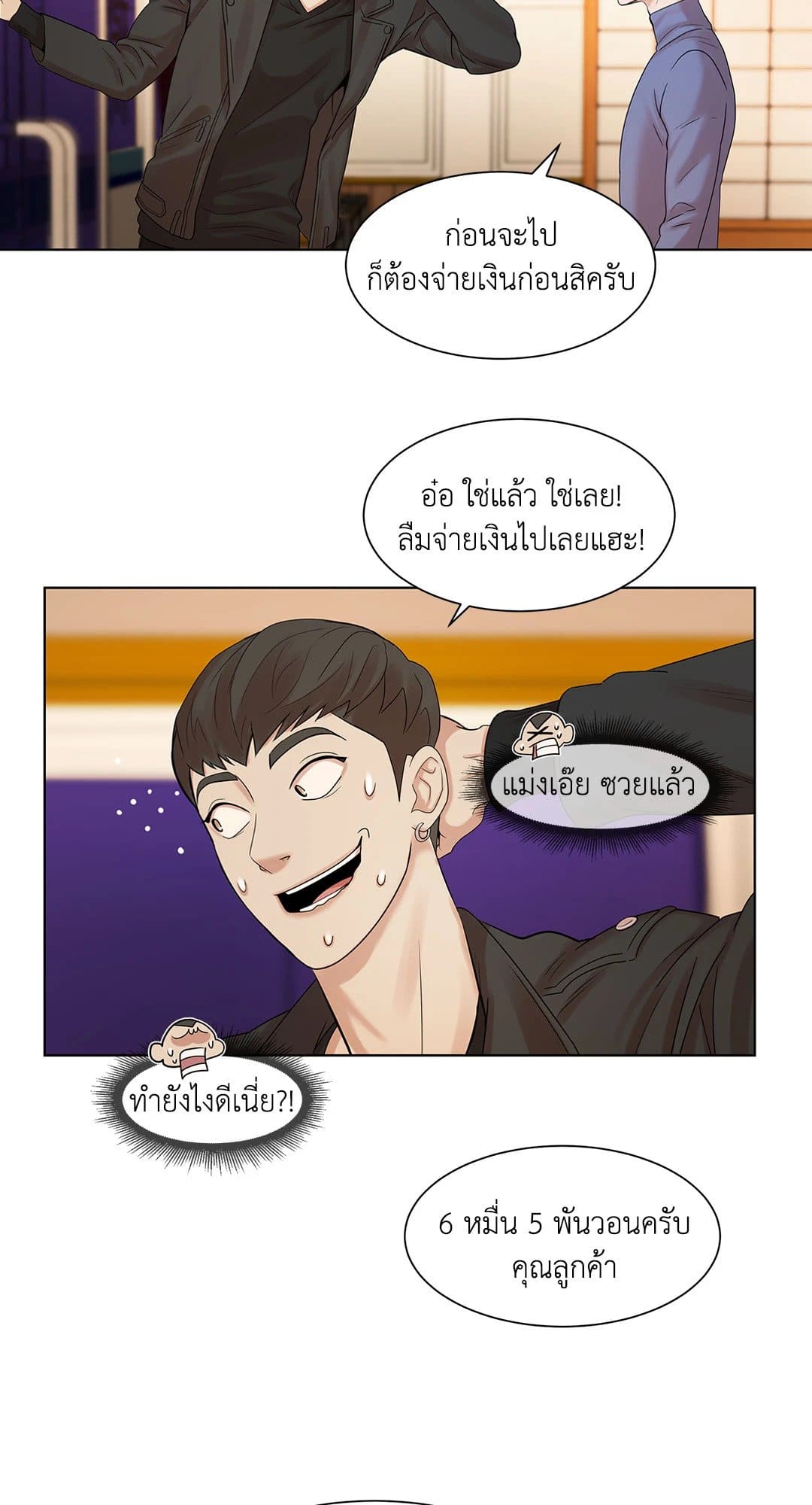 Pearl Boy ตอนที่ 1 090