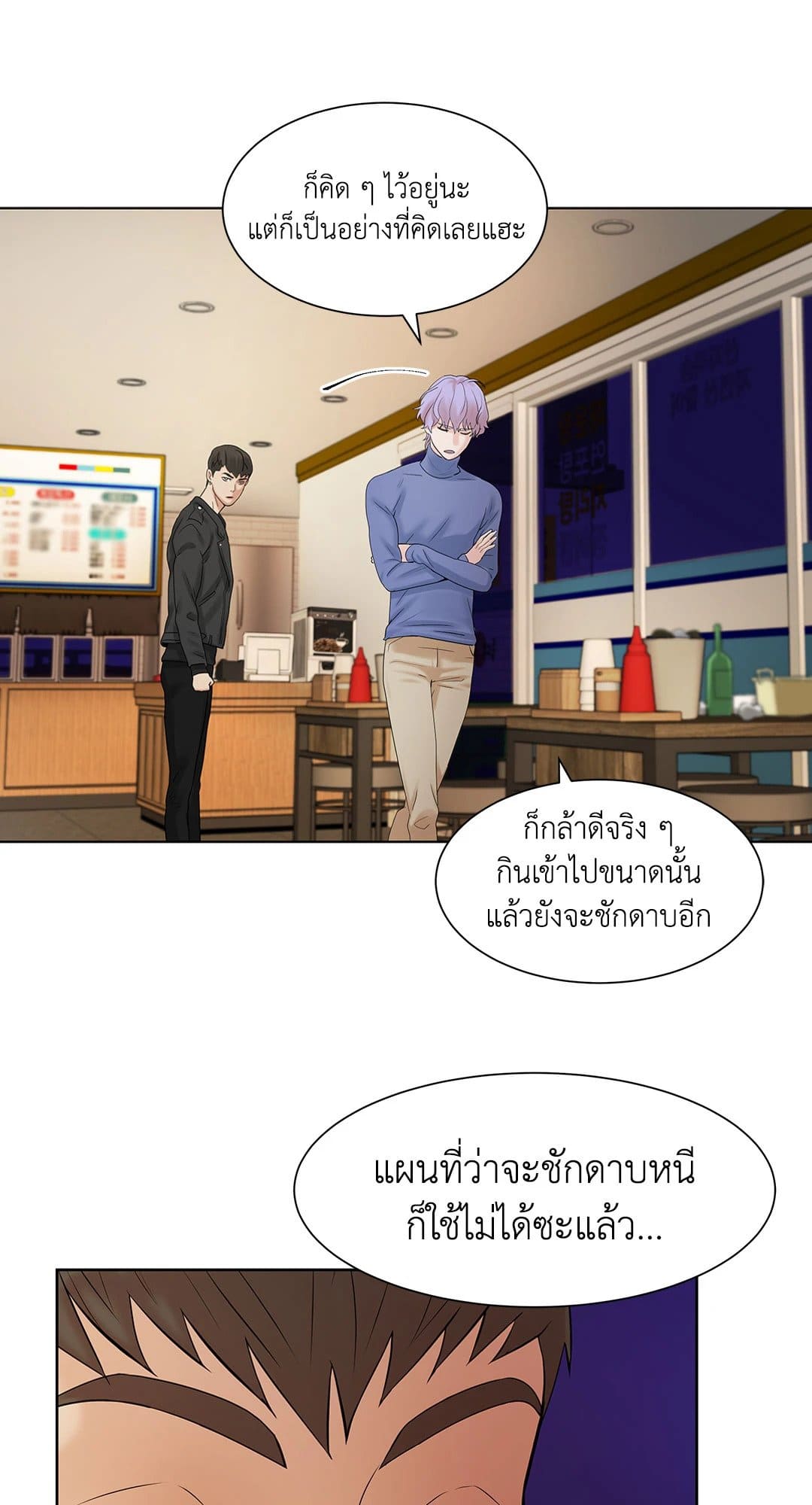 Pearl Boy ตอนที่ 1 094