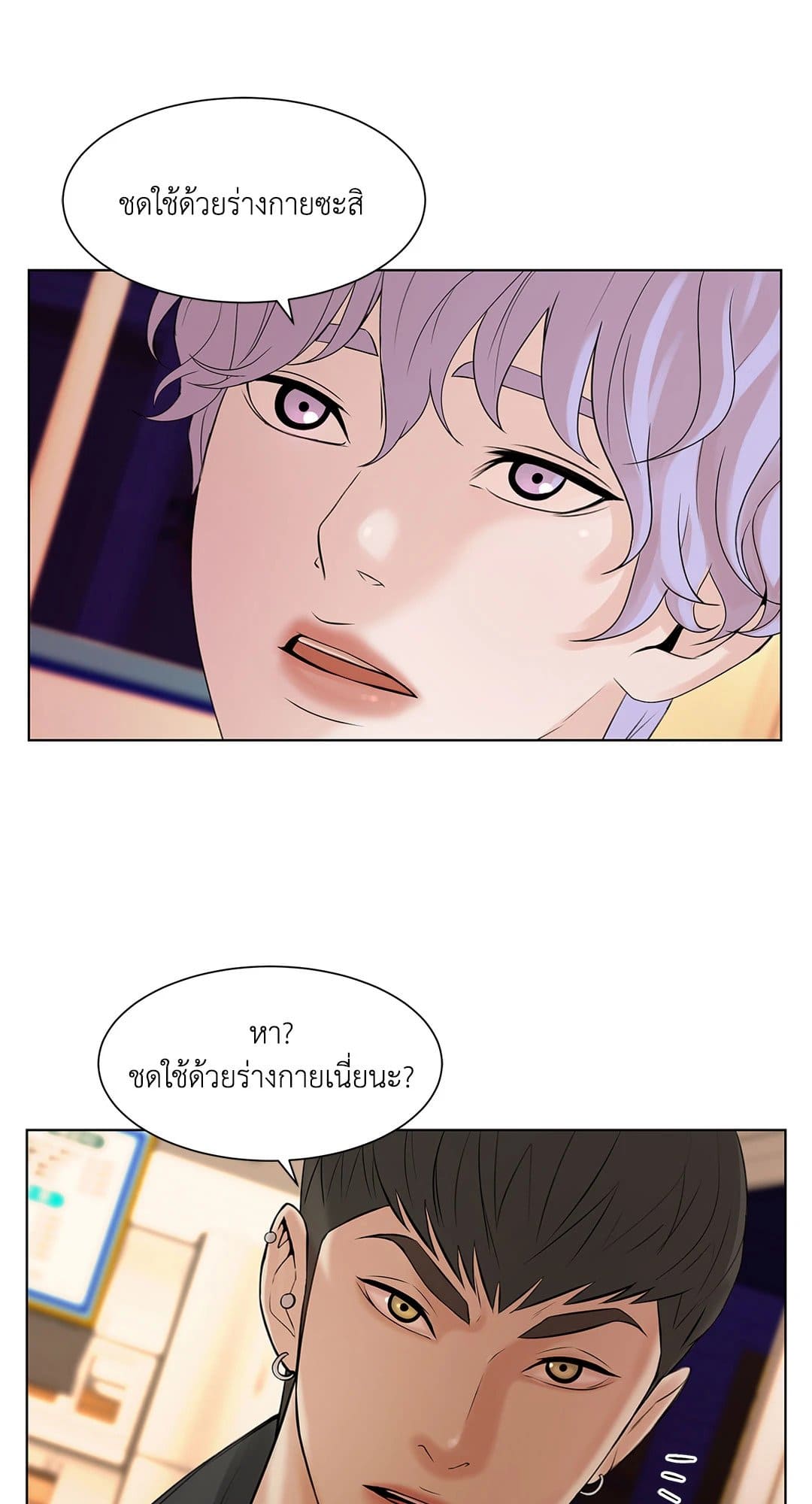 Pearl Boy ตอนที่ 1 097