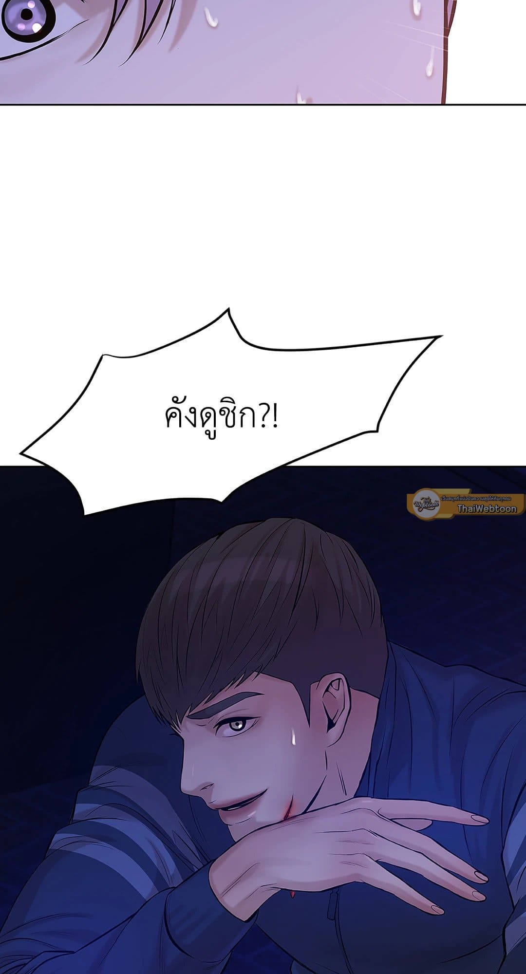 Pearl Boy ตอนที่ 1003