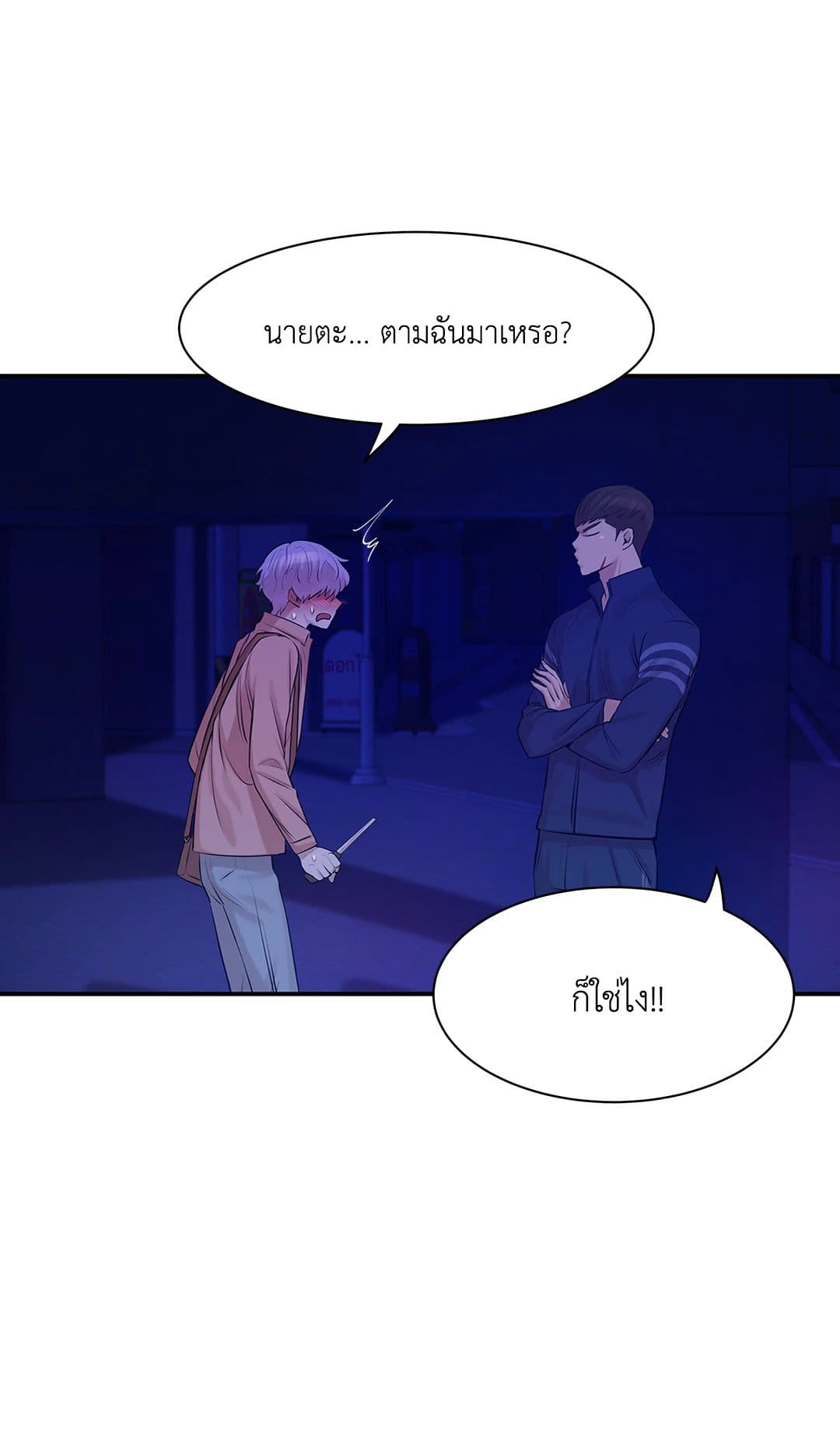 Pearl Boy ตอนที่ 1009