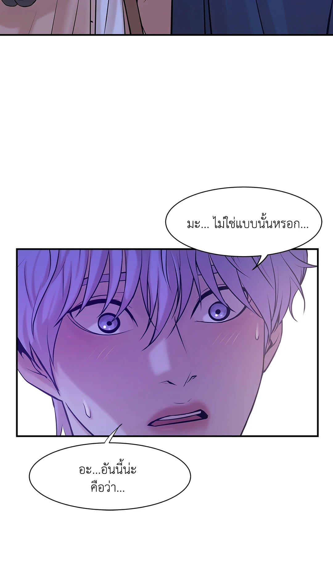 Pearl Boy ตอนที่ 1013