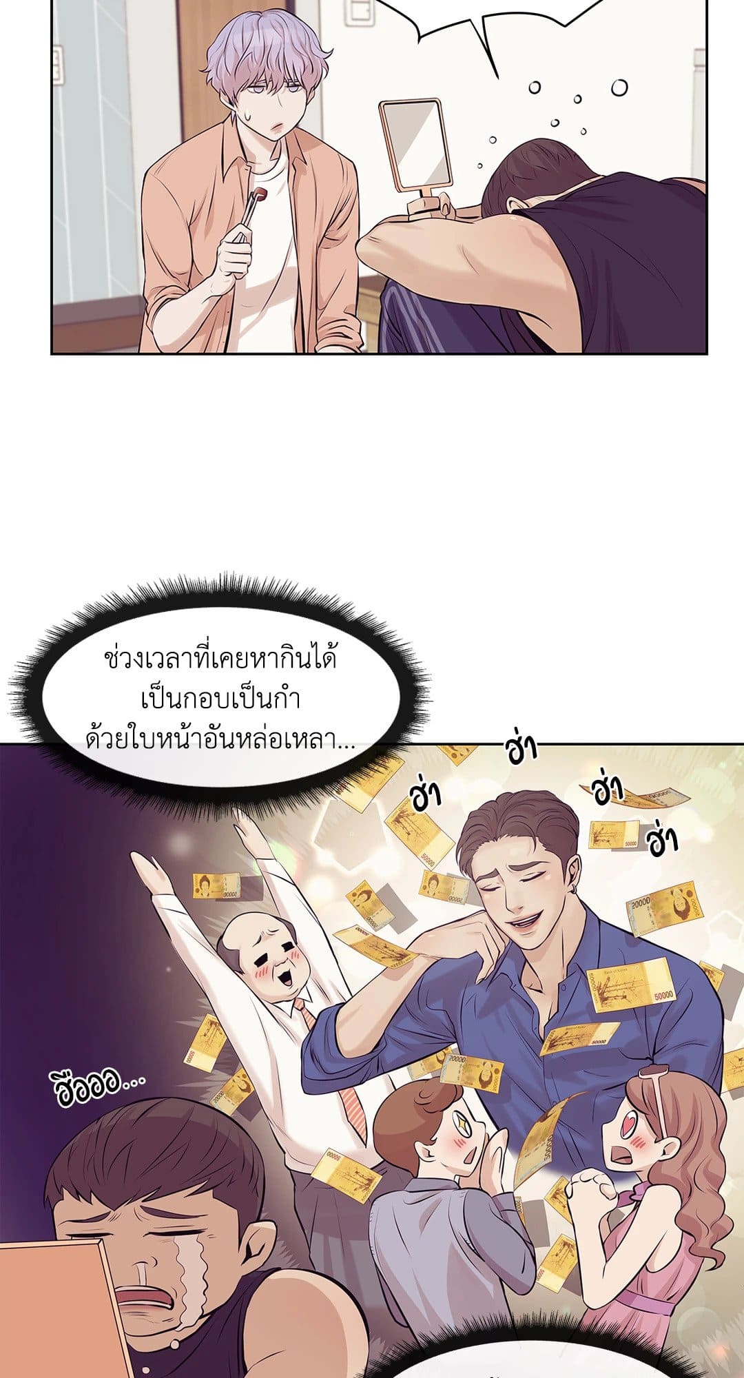 Pearl Boy ตอนที่ 1029