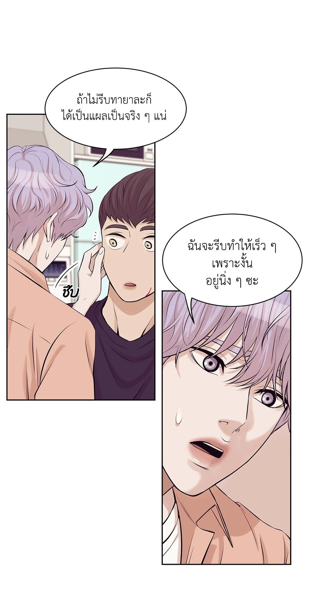 Pearl Boy ตอนที่ 1032