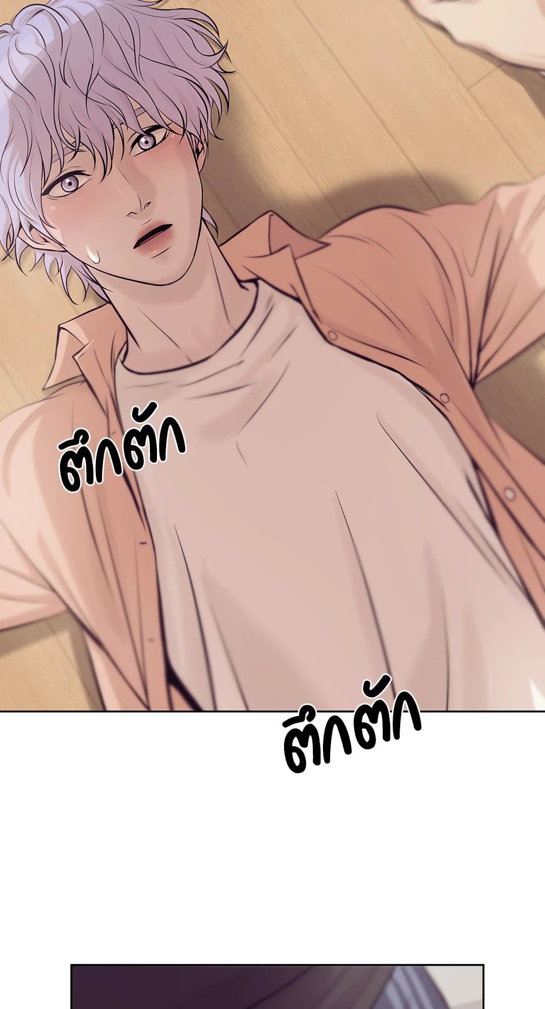 Pearl Boy ตอนที่ 1049