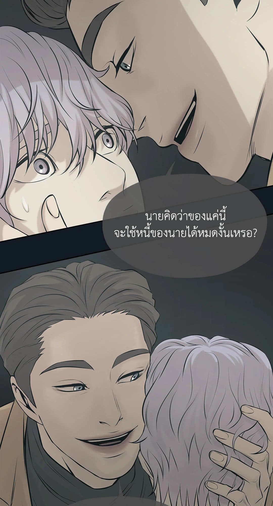 Pearl Boy ตอนที่ 1058