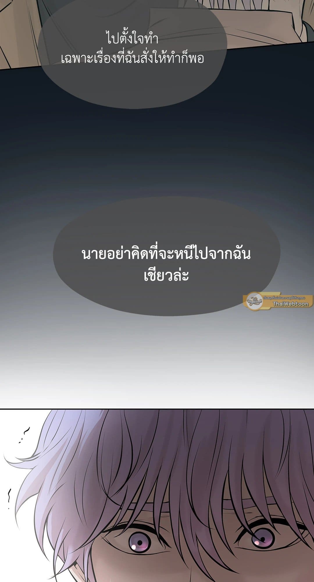 Pearl Boy ตอนที่ 1059