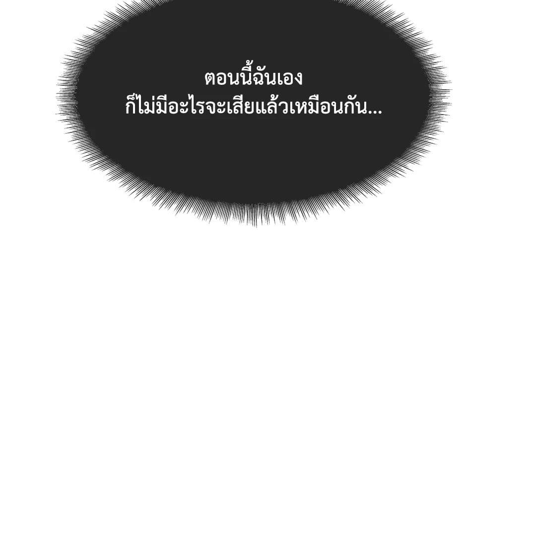 Pearl Boy ตอนที่ 1061