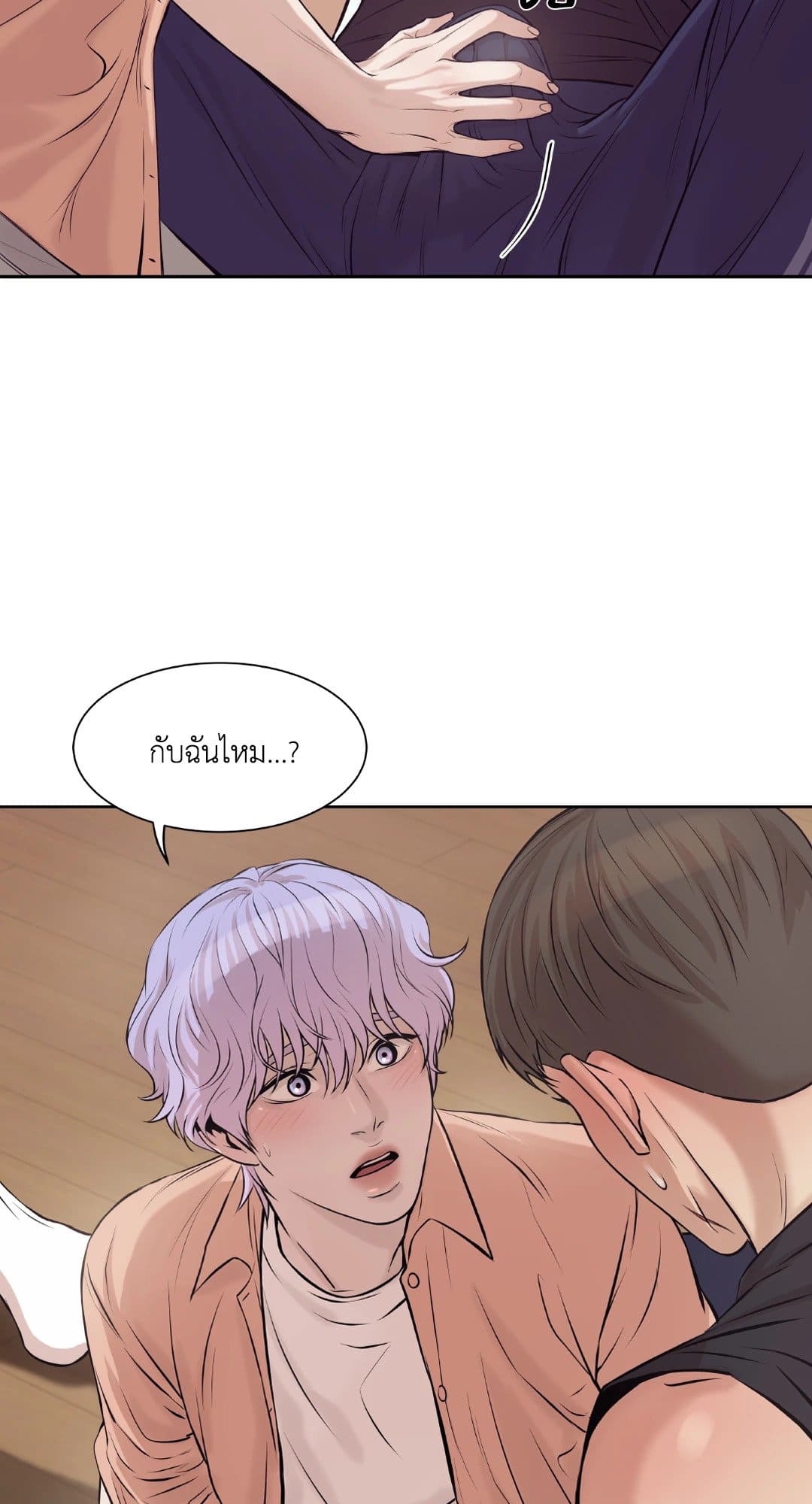 Pearl Boy ตอนที่ 1102