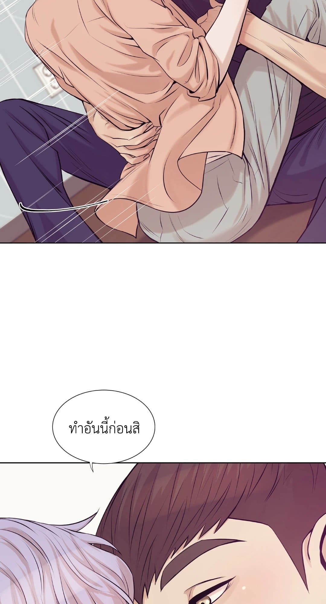 Pearl Boy ตอนที่ 1116