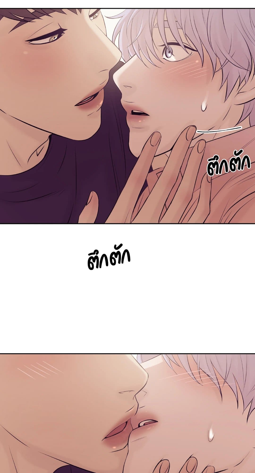 Pearl Boy ตอนที่ 1120