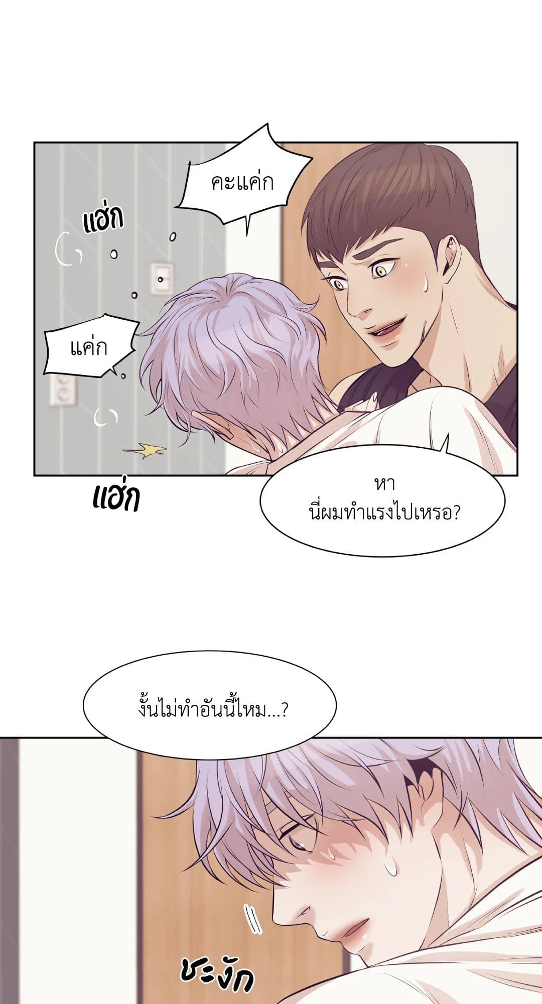 Pearl Boy ตอนที่ 1127