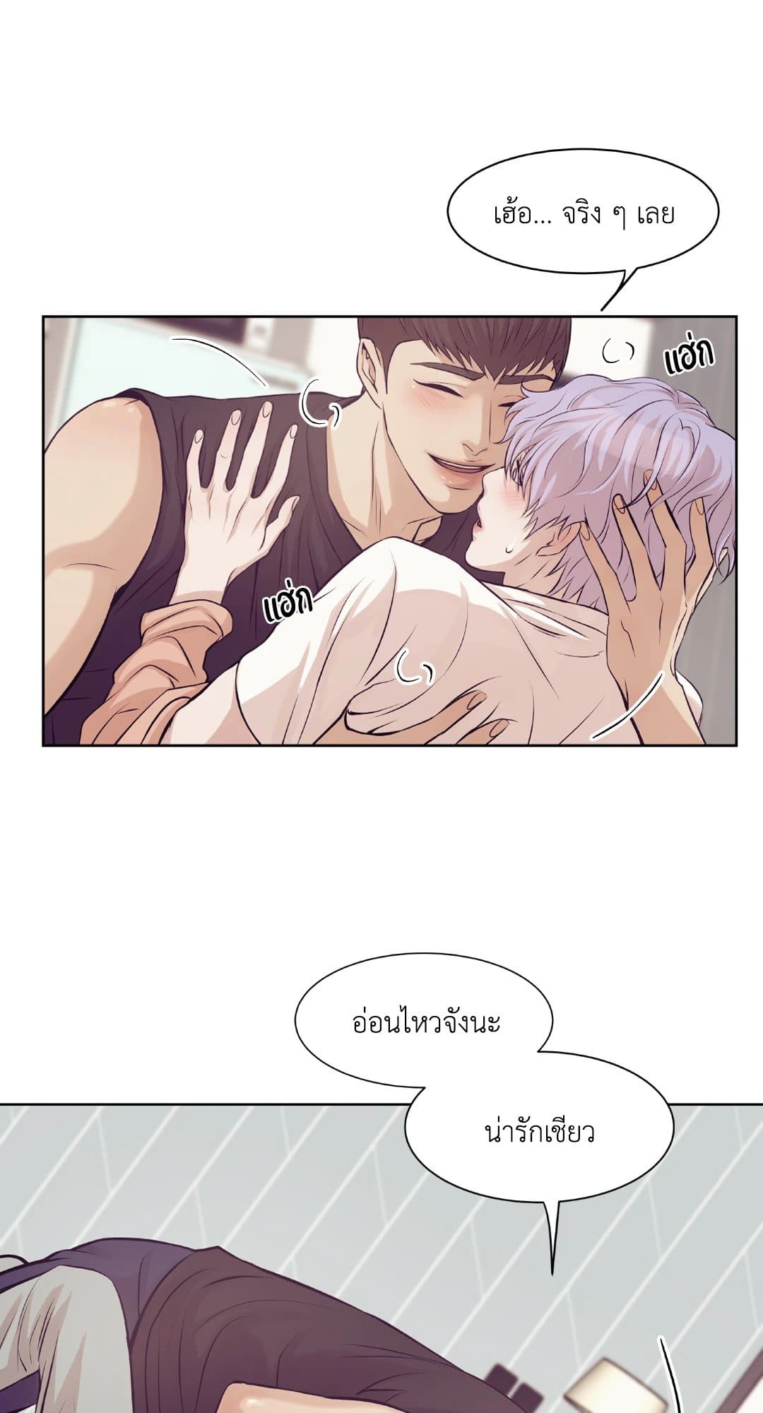 Pearl Boy ตอนที่ 1136