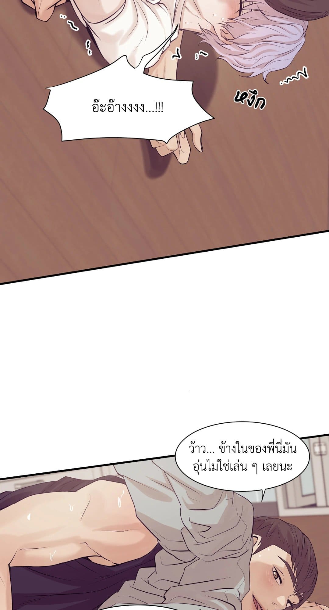 Pearl Boy ตอนที่ 1154