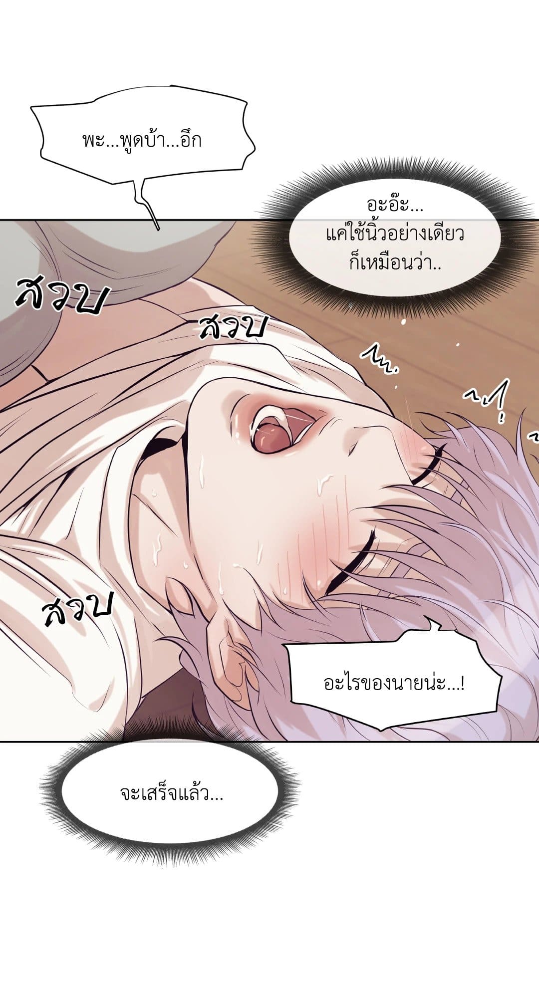 Pearl Boy ตอนที่ 1157