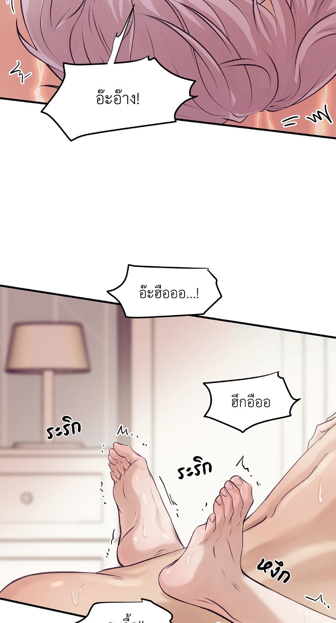 Pearl Boy ตอนที่ 1182