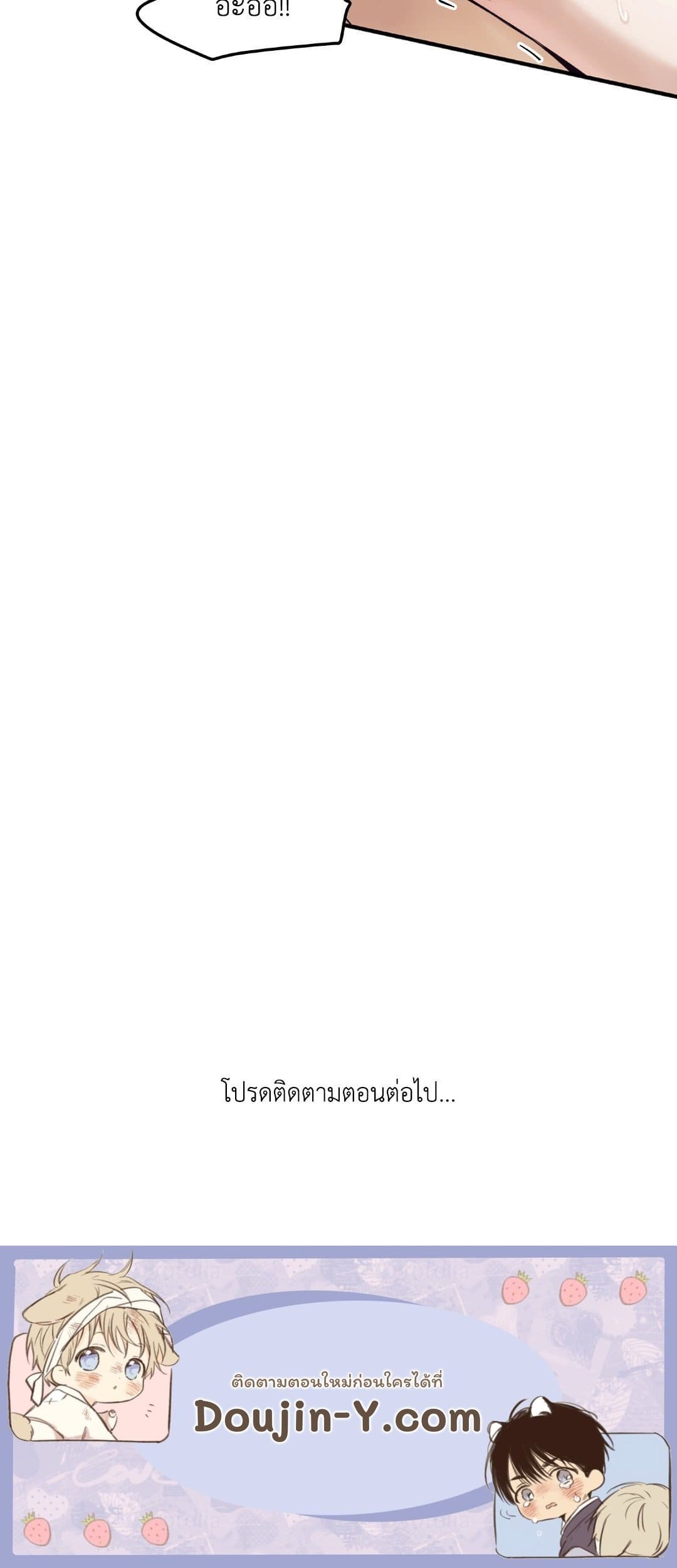 Pearl Boy ตอนที่ 1183