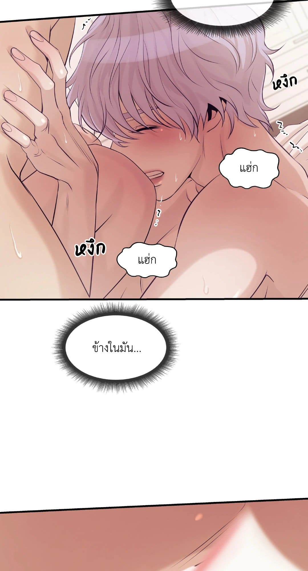 Pearl Boy ตอนที่ 1208