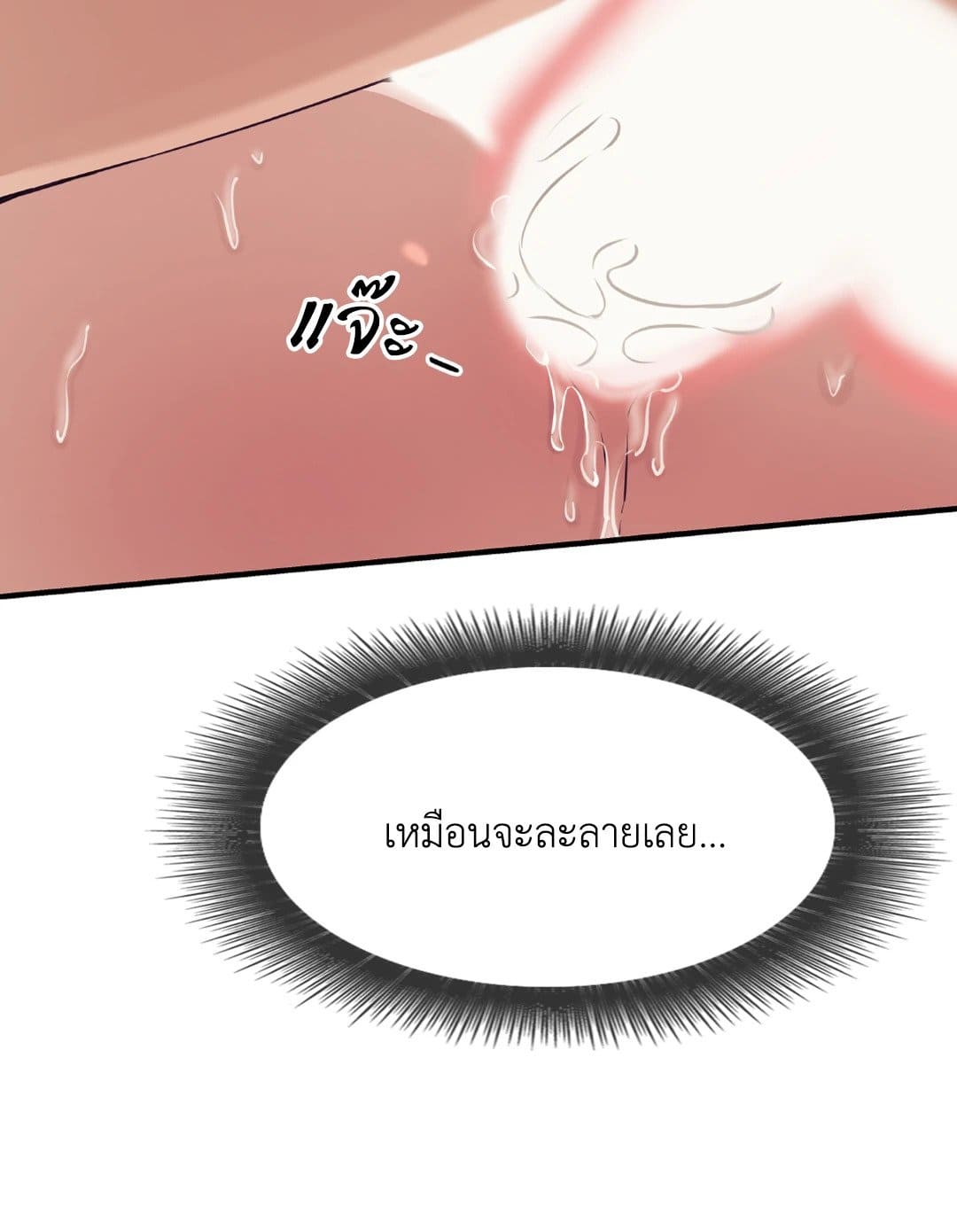 Pearl Boy ตอนที่ 1209