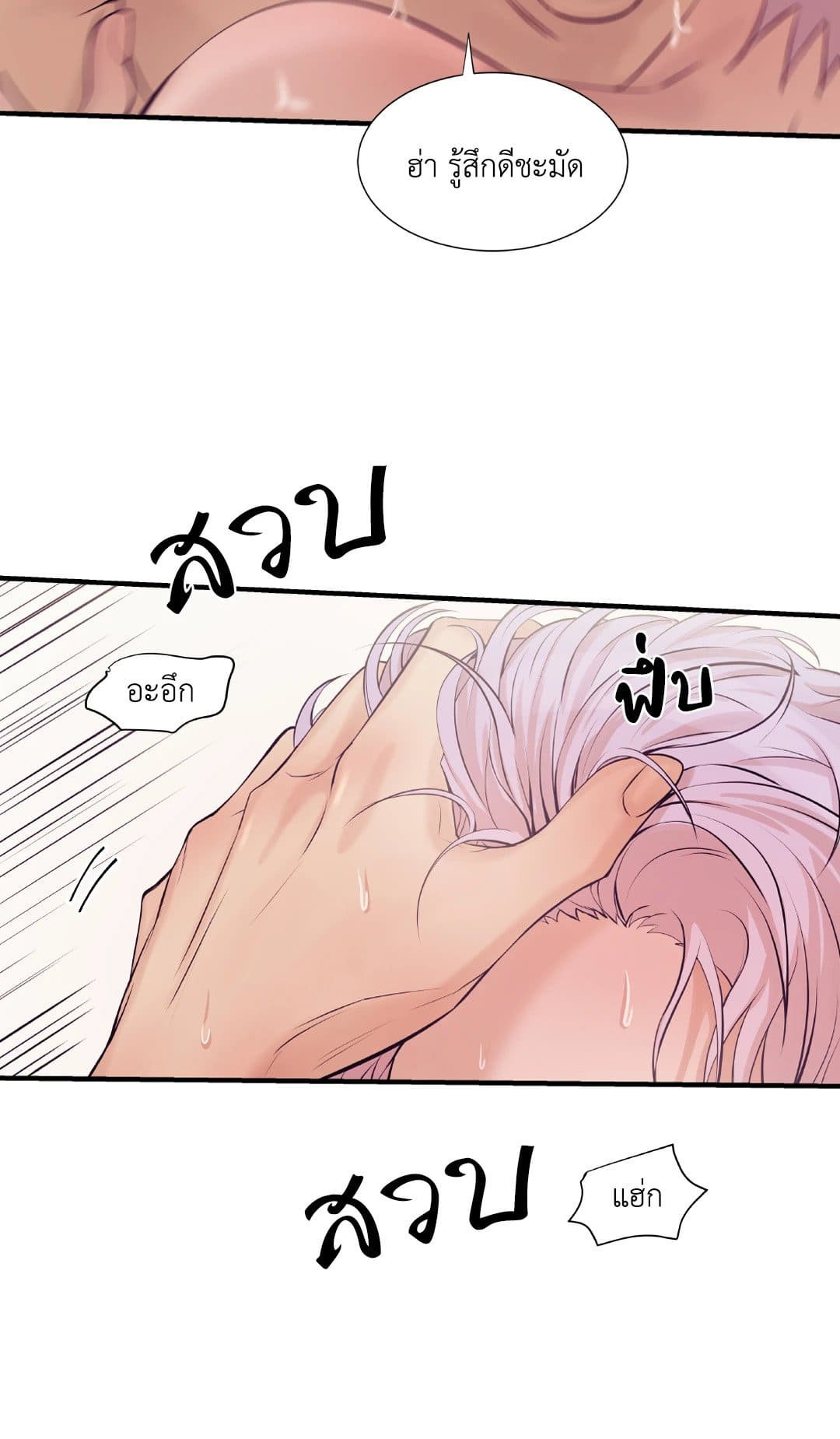 Pearl Boy ตอนที่ 1213