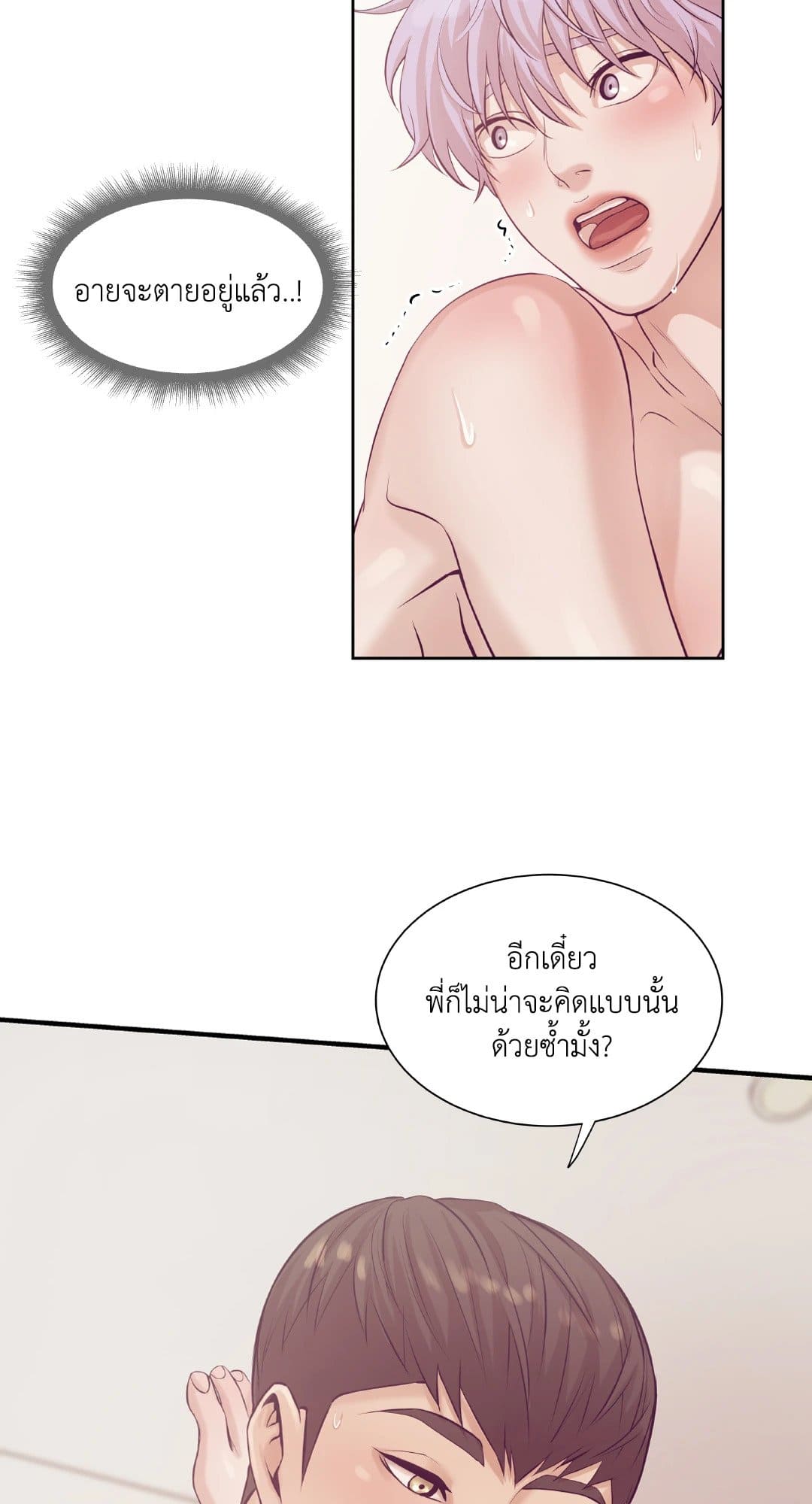 Pearl Boy ตอนที่ 1229