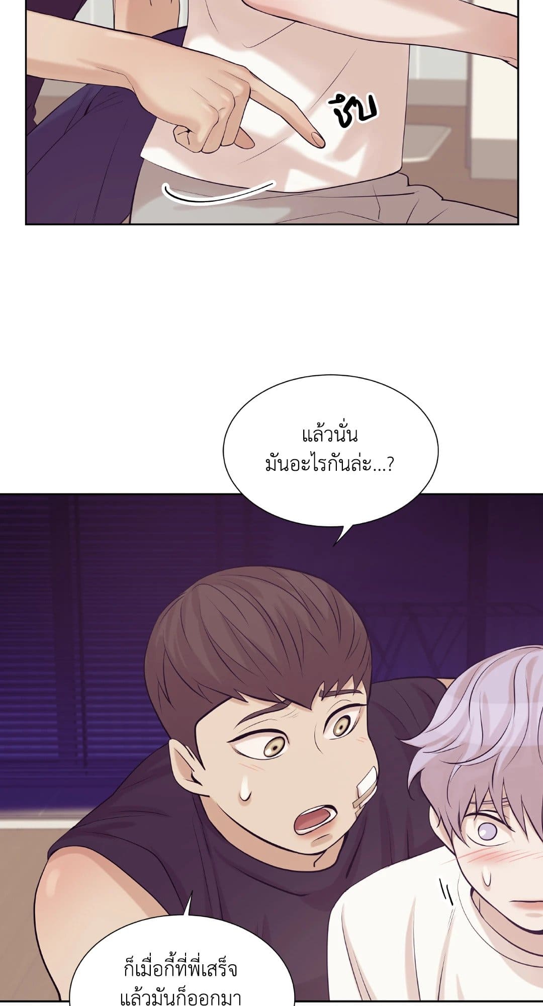 Pearl Boy ตอนที่ 1259