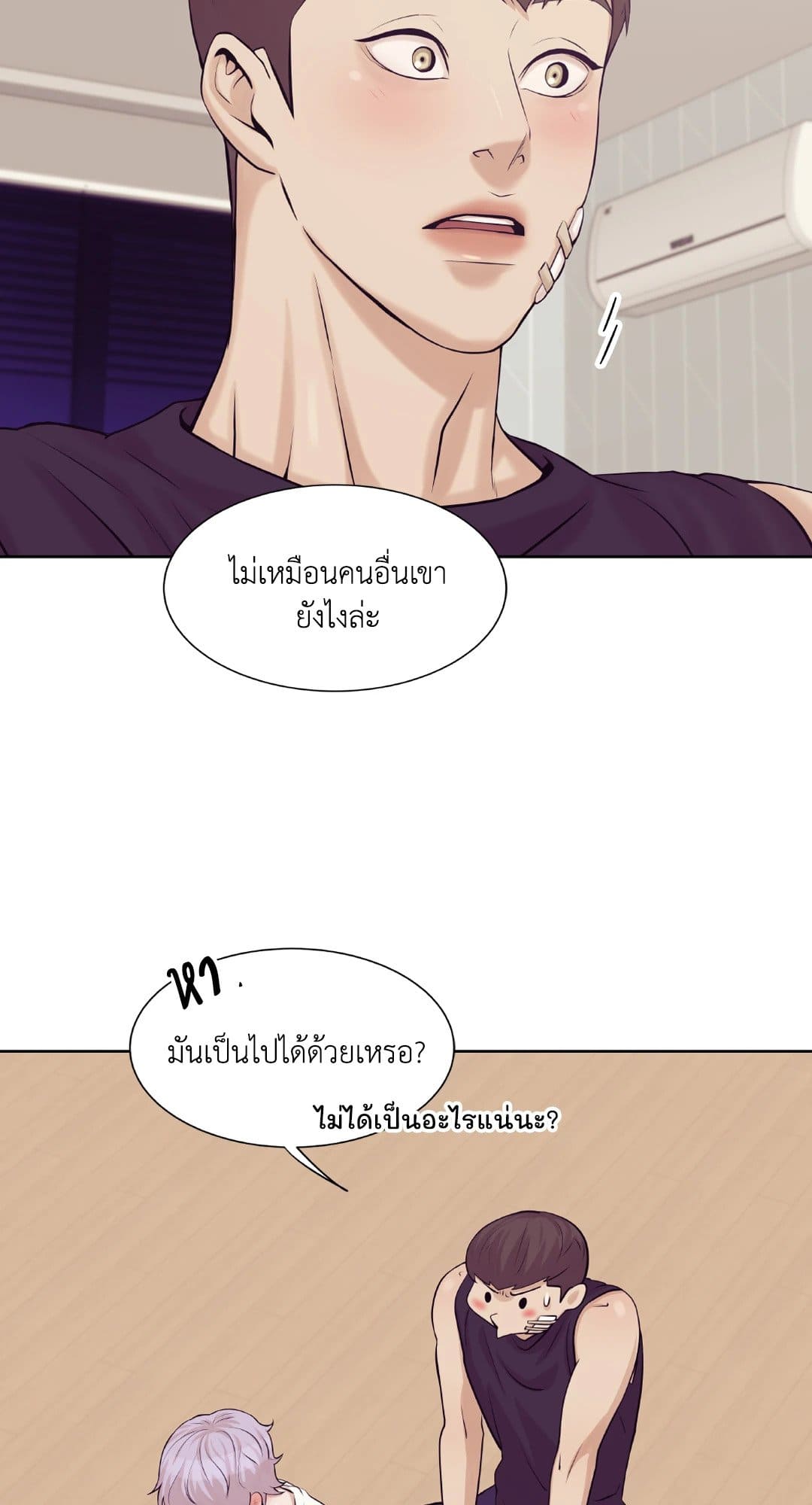 Pearl Boy ตอนที่ 1263