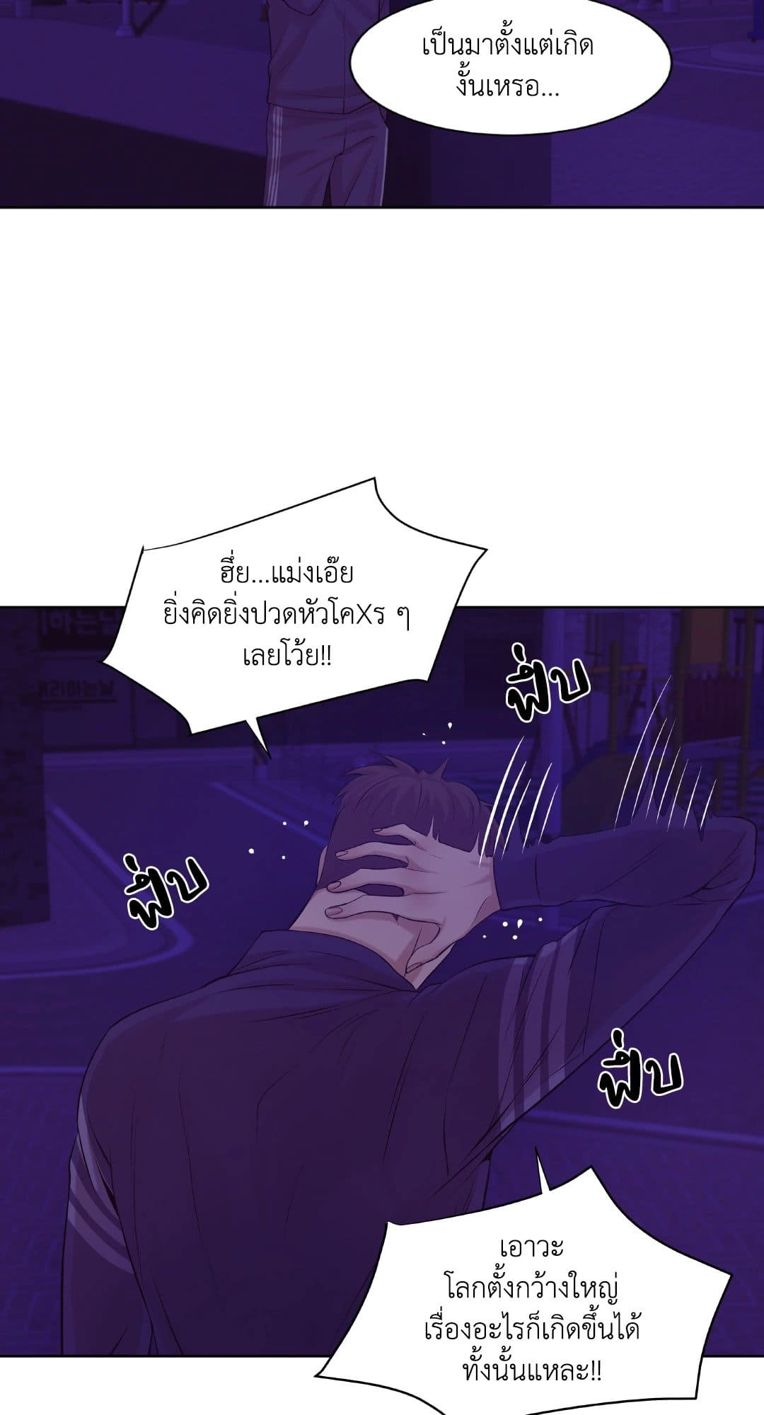 Pearl Boy ตอนที่ 1269