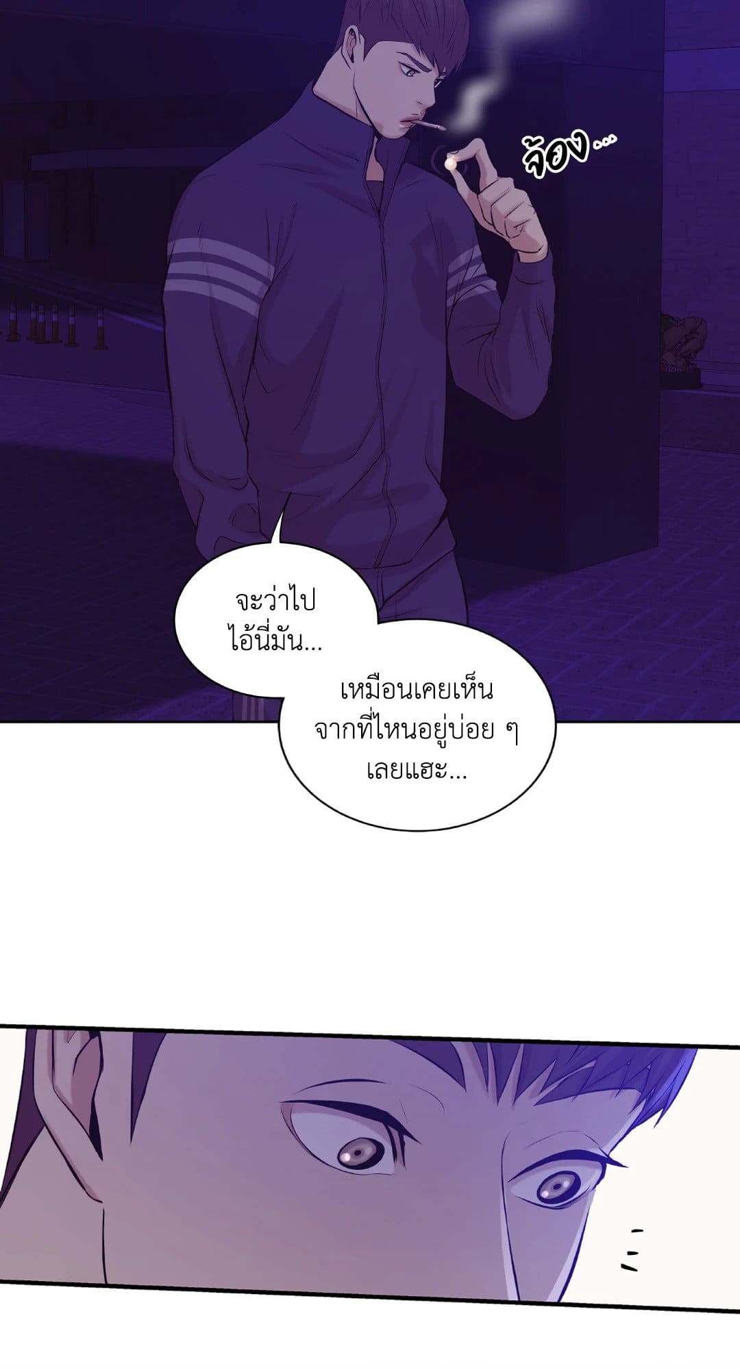 Pearl Boy ตอนที่ 1271