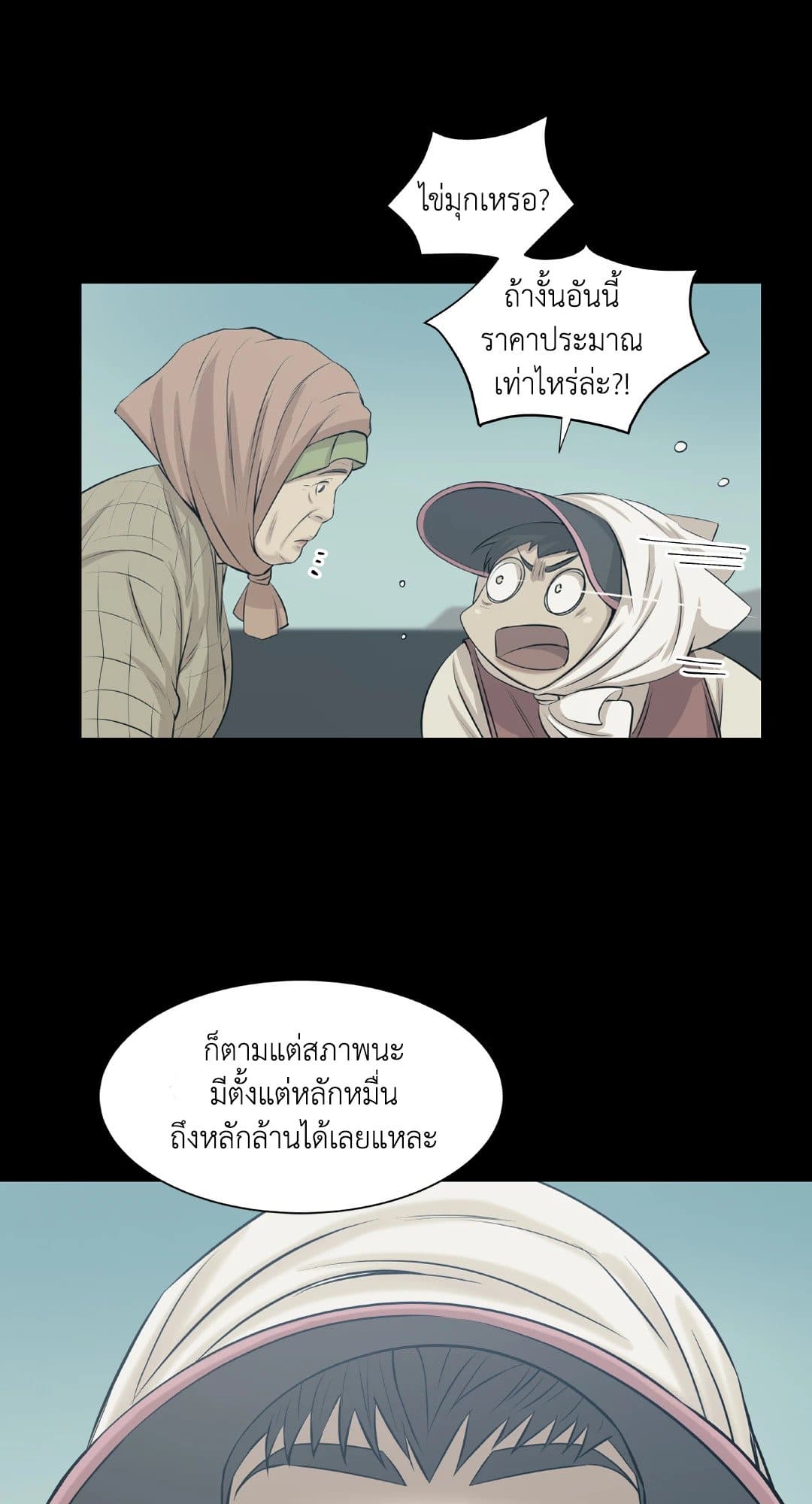 Pearl Boy ตอนที่ 1273