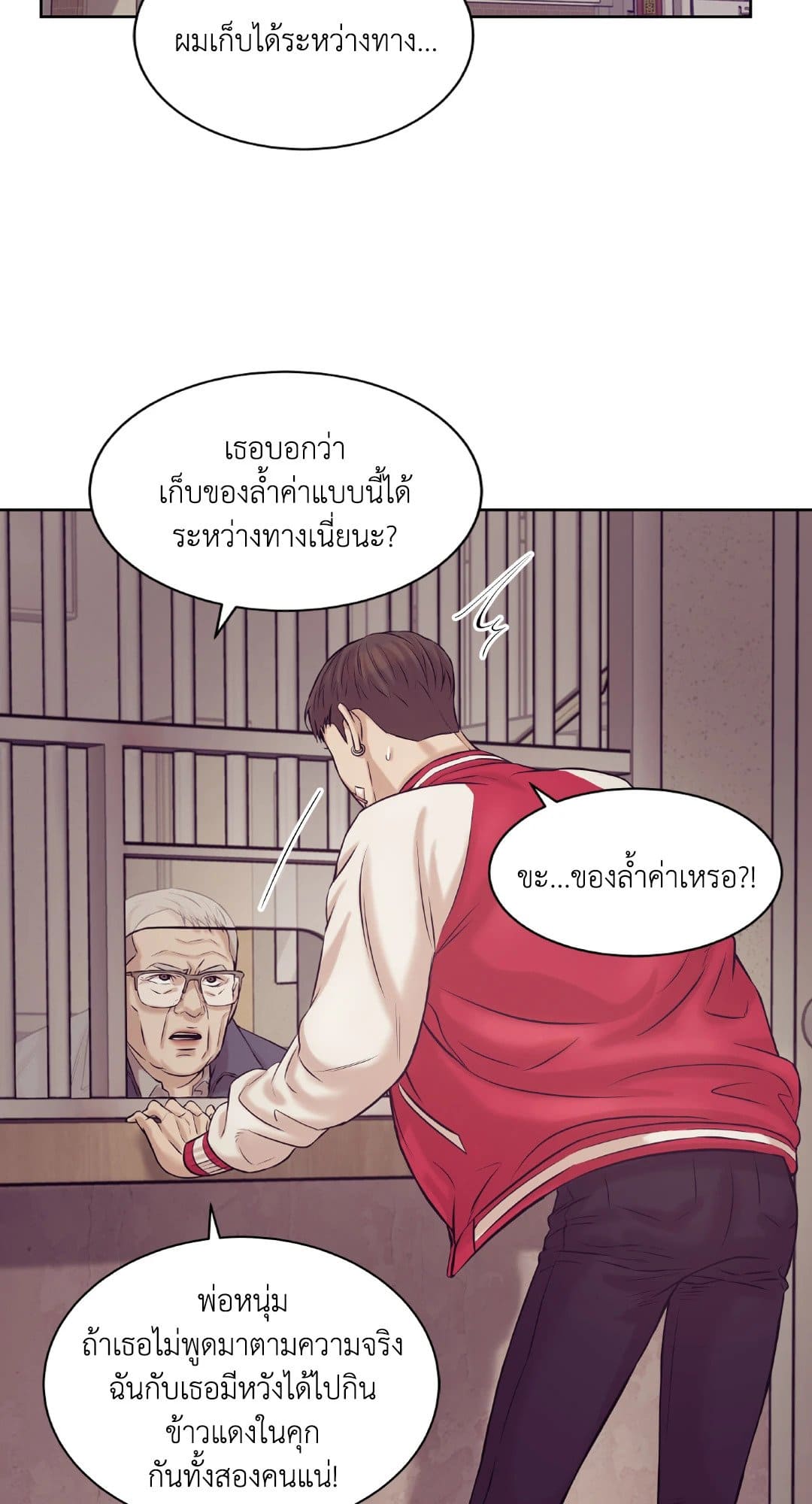 Pearl Boy ตอนที่ 1303