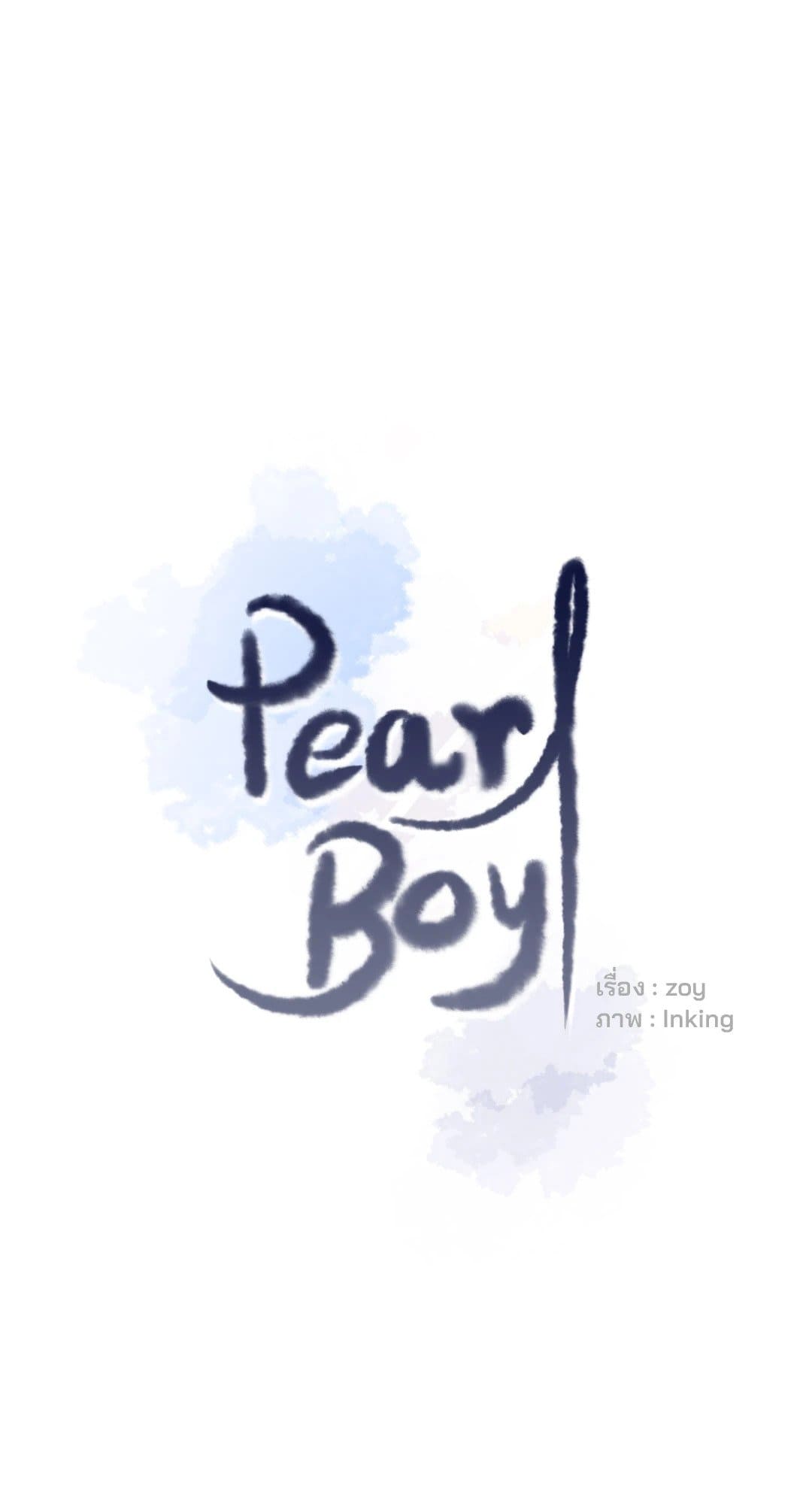 Pearl Boy ตอนที่ 1314